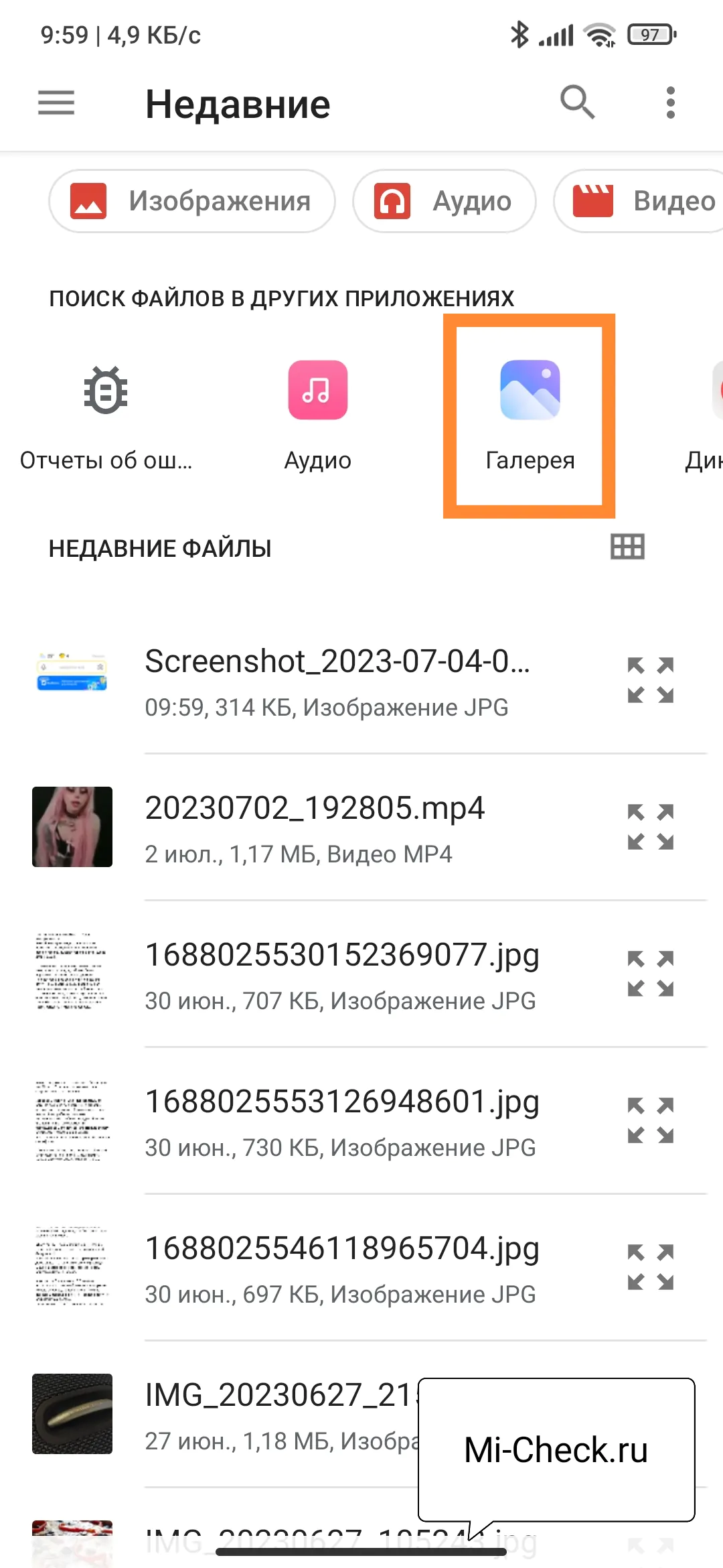 Выбор фото для поиска в Яндексе на Xiaomi