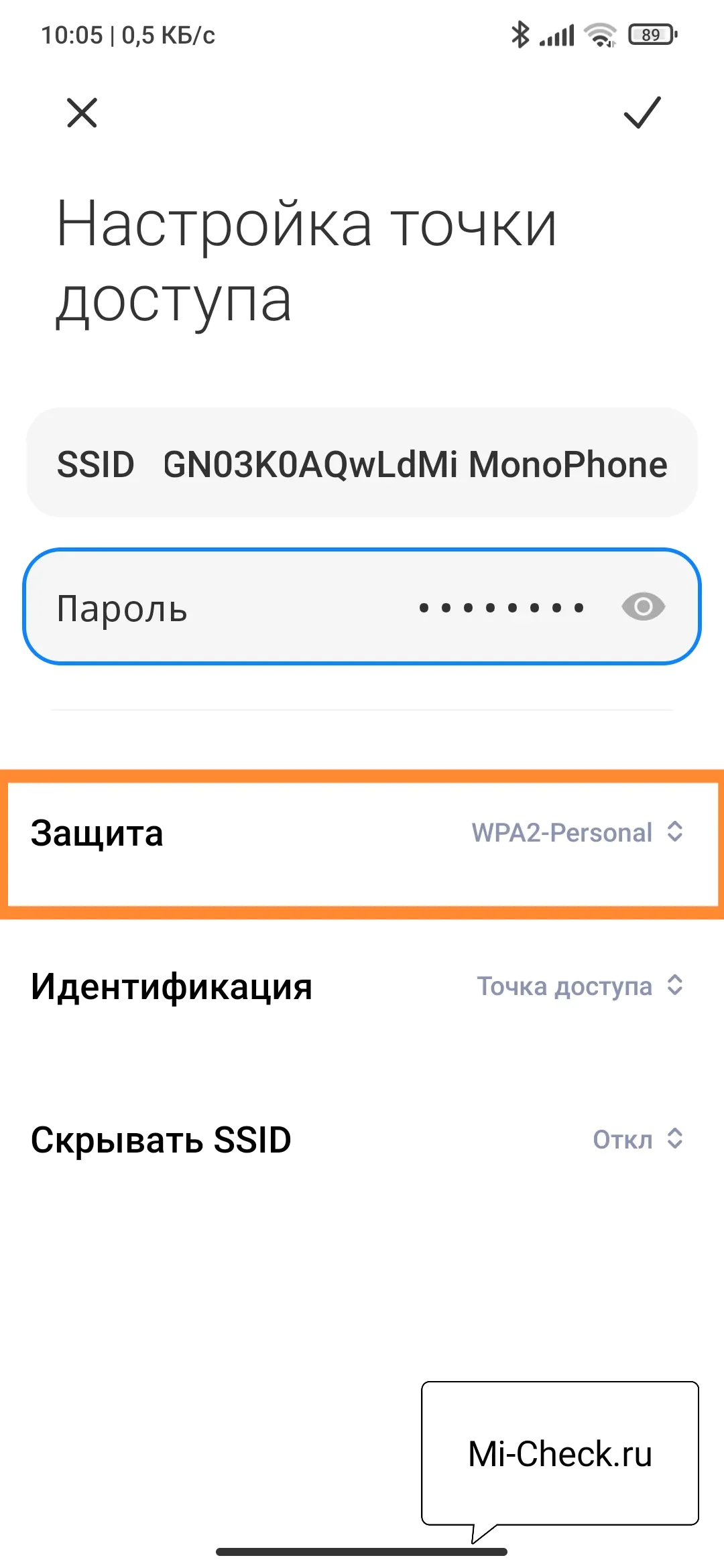 Защита режима модема на Xiaomi