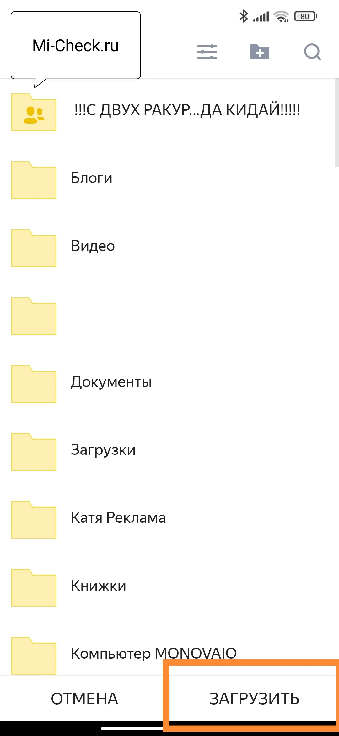 Выбор папки для перемещения видео на телефоне Xiaomi в облако