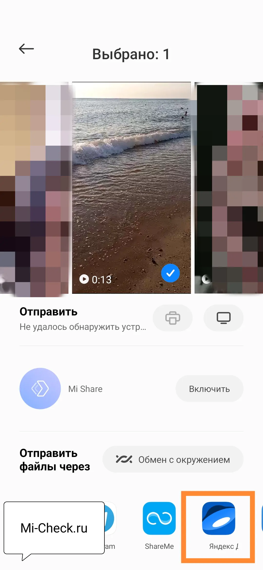 Скинуть видео в облако через Яндекс Диск на Xiaomi