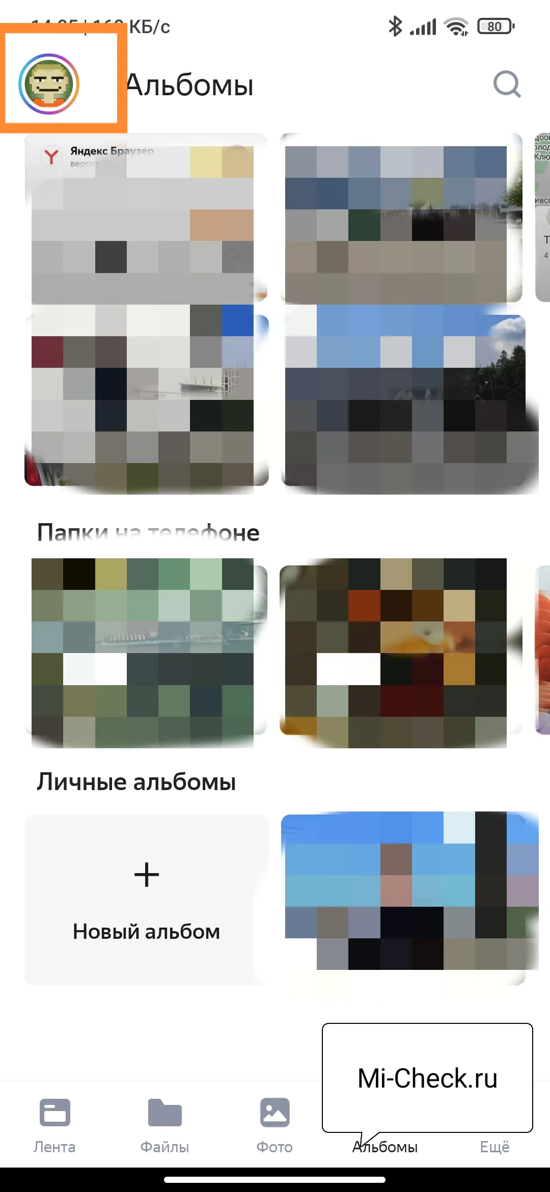 Вход в настройки Яндекс Диска