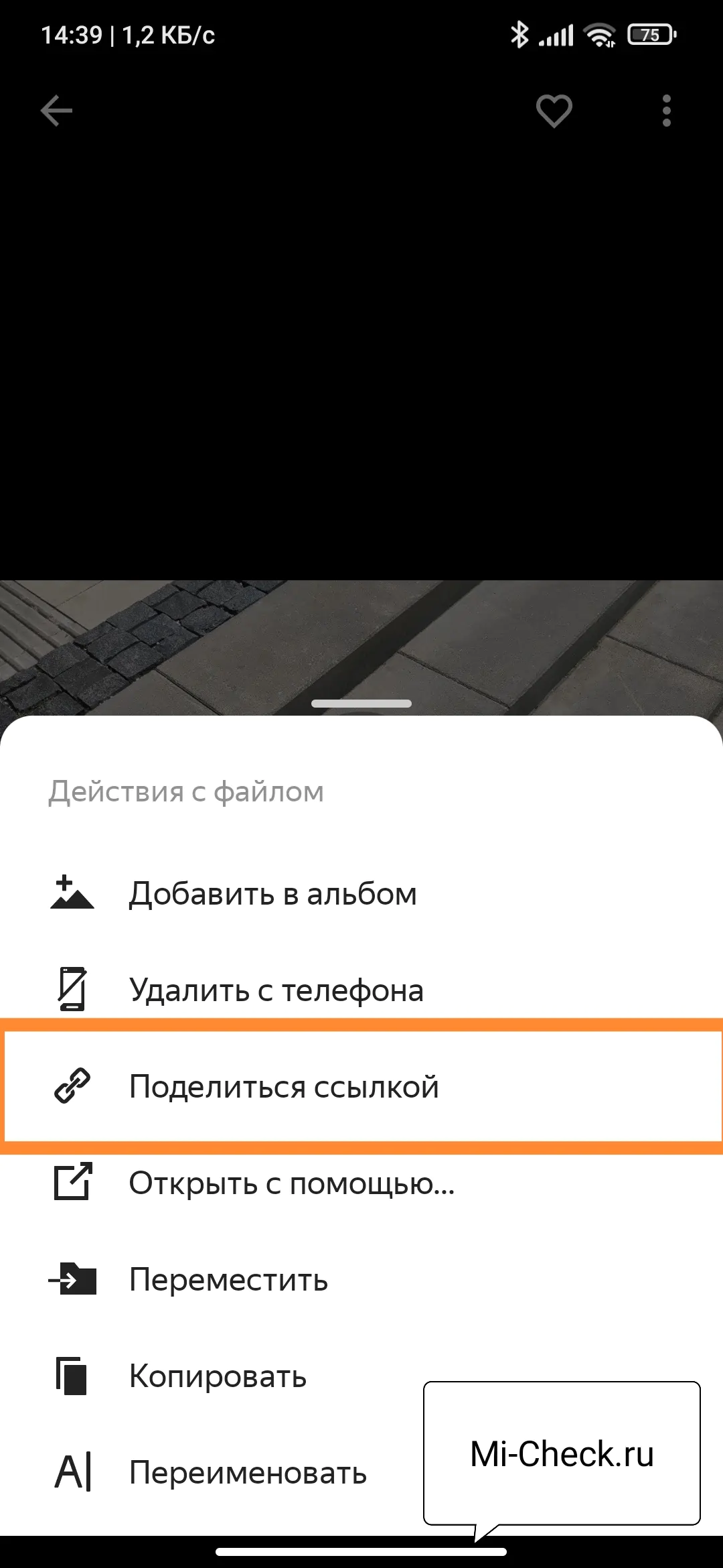 Поделиться ссылкой на загруженное в облако видео