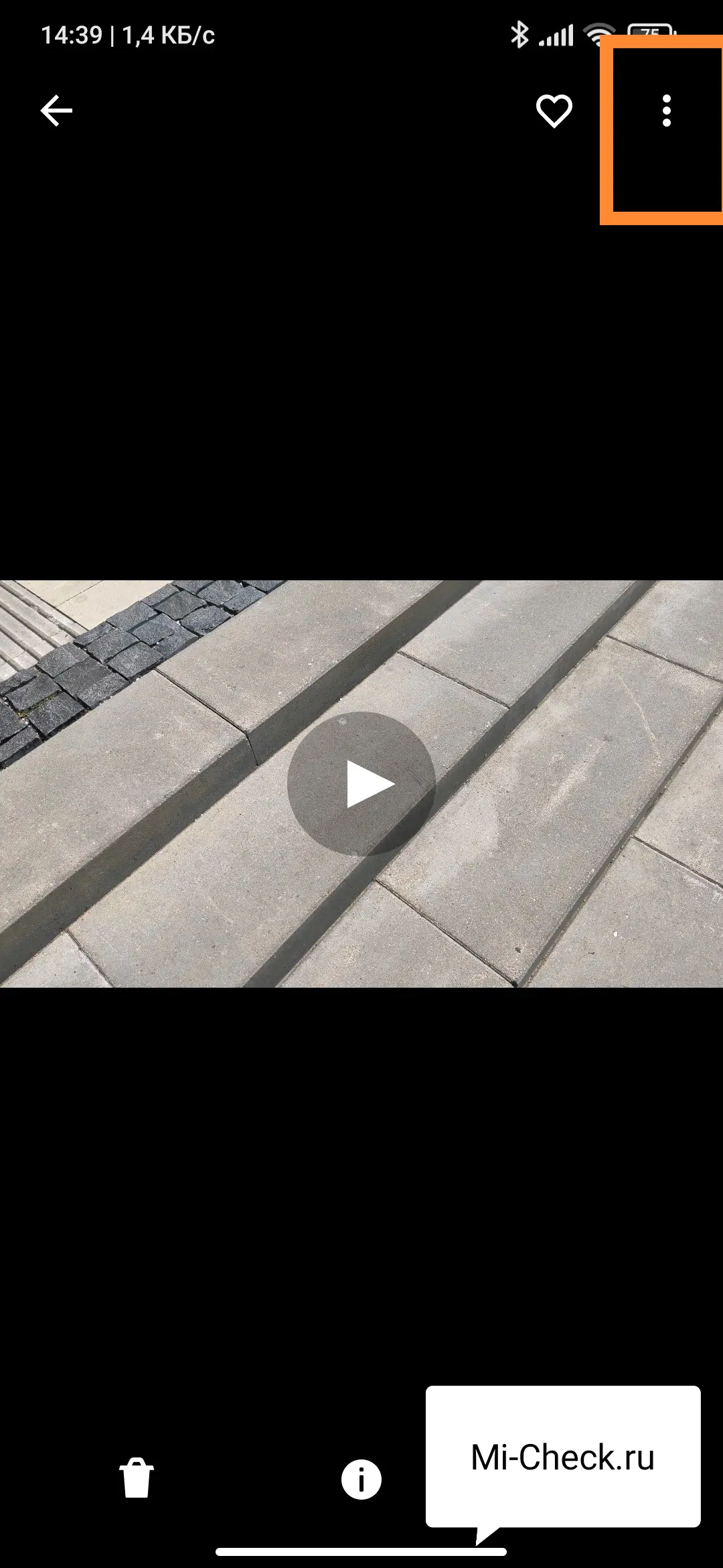 Даём доступ к видео в облаке