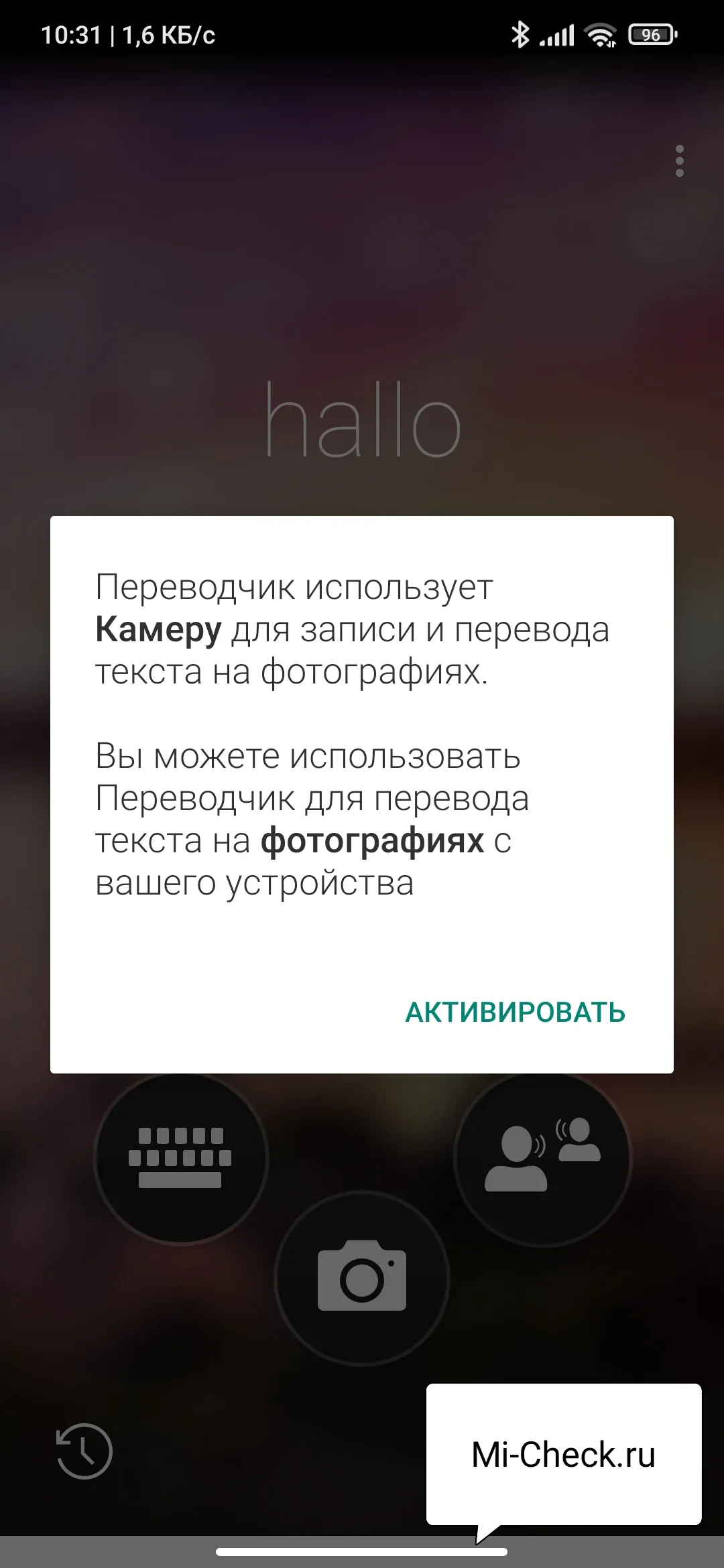 Разрешение на использование камеры для перевода текста на телефоне Xiaomi