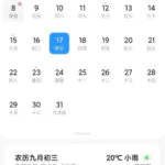 Скриншот новой операционной системы Xiaomi HyperOS