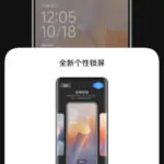 Скриншот новой операционной системы Xiaomi HyperOS