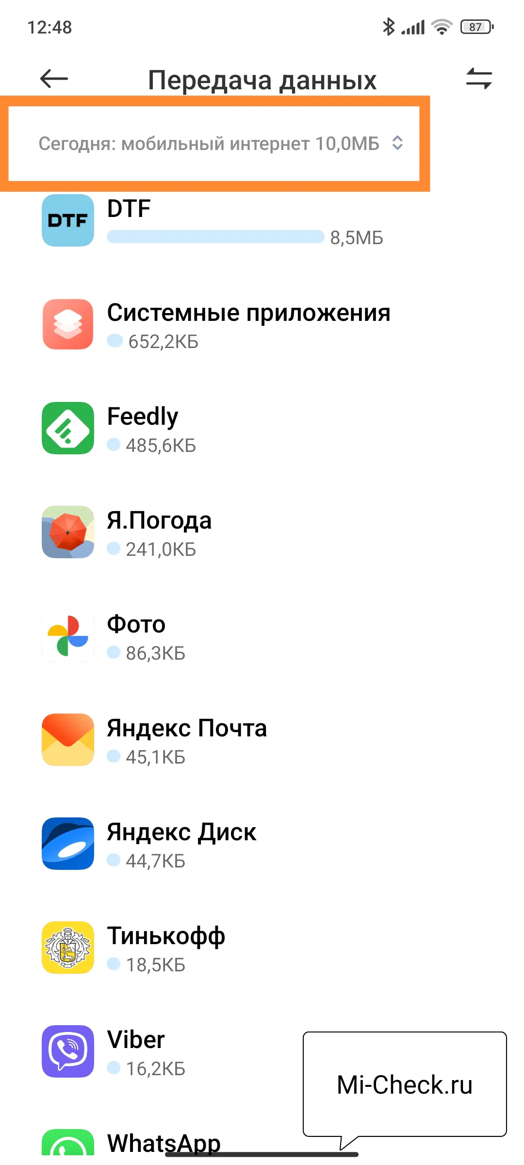 Выбор периода отображения статистики расхода трафика в MIUI 14