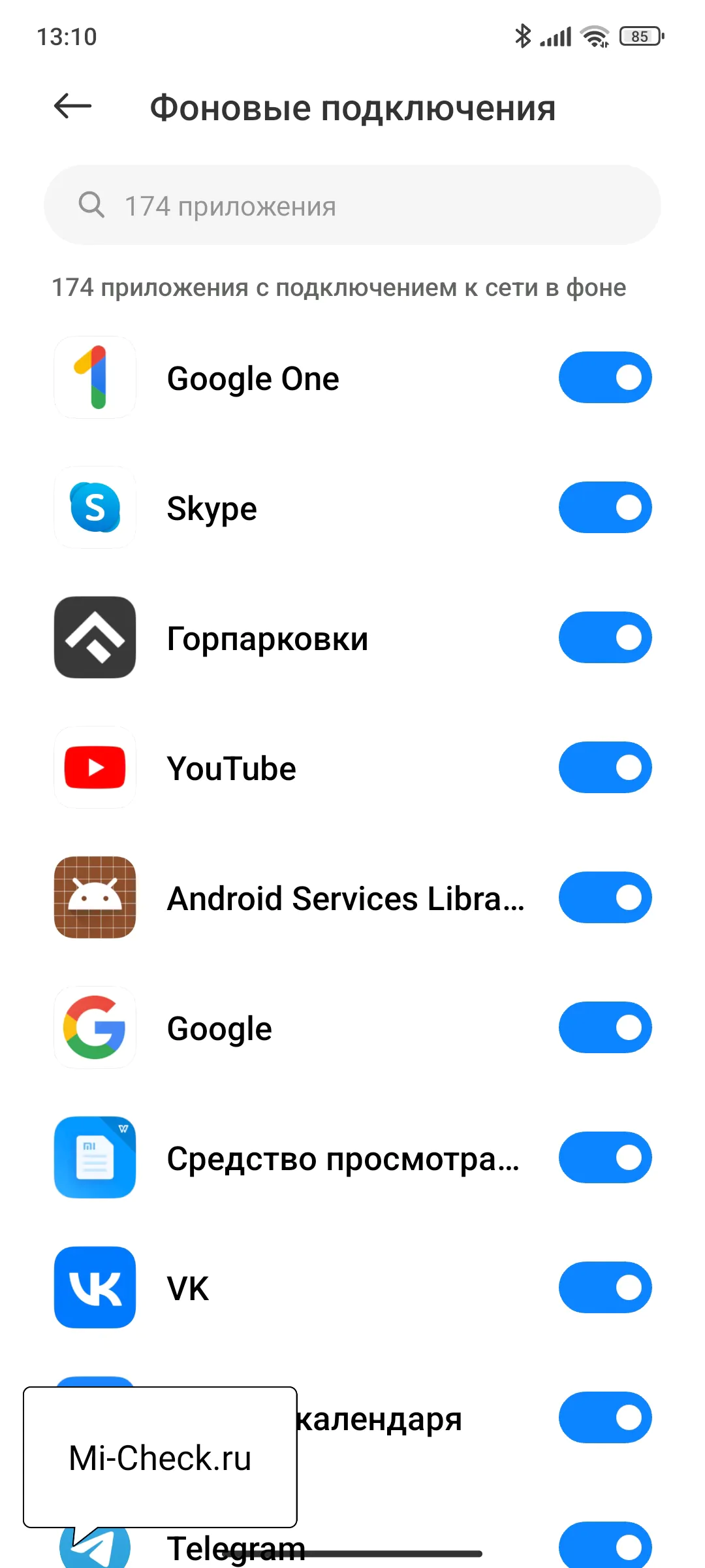 Ограничение приложений к интернету в режиме фонового подключения в MIUI 14