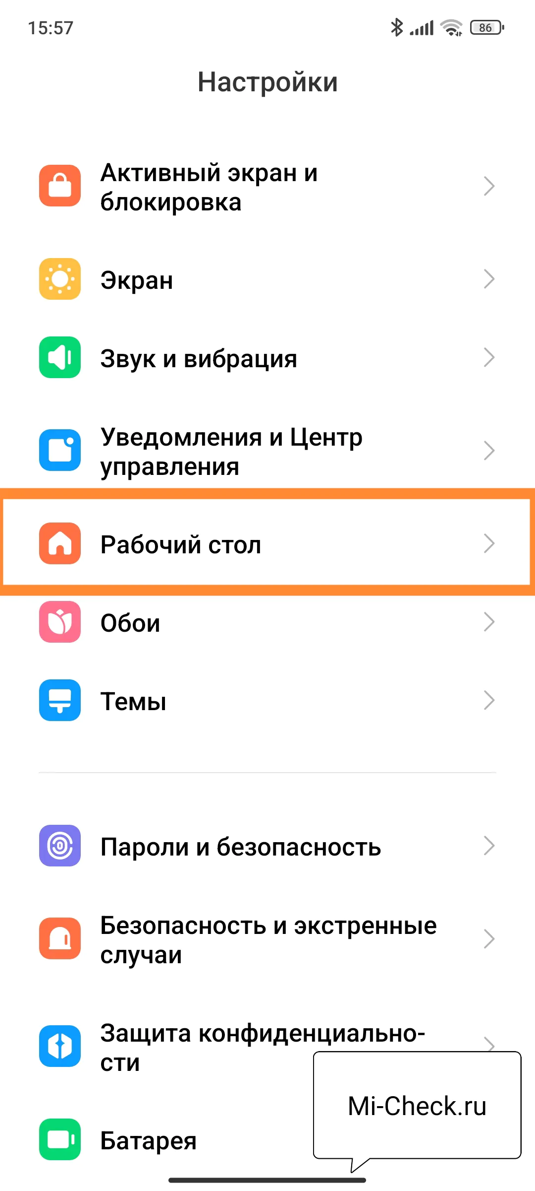 Рабочий стол в MIUI 14 на Xiaomi