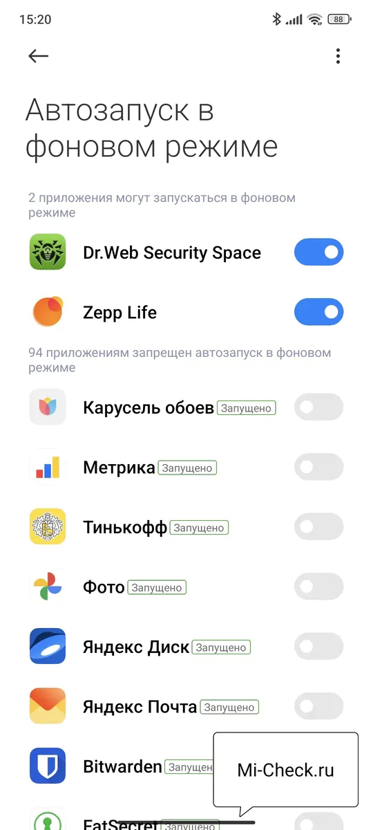 Приложения с разрешением на автозапуск в MIUI 14