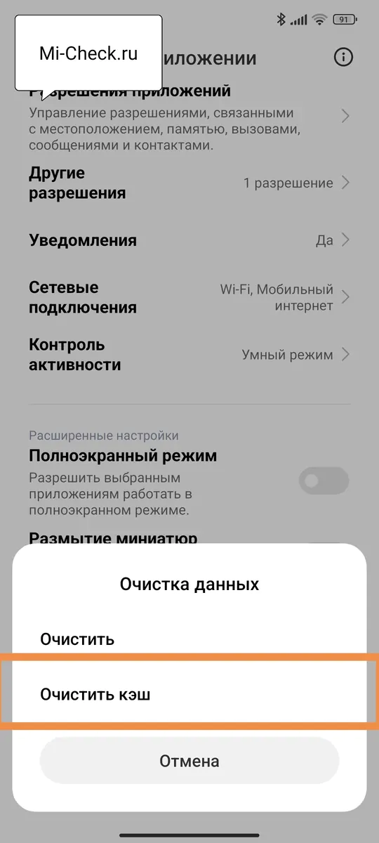 Очистить кэш Яндекса