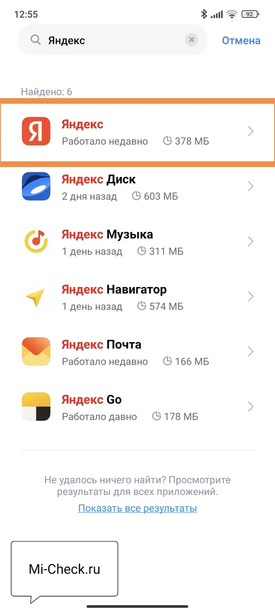 Приложения Яндекс