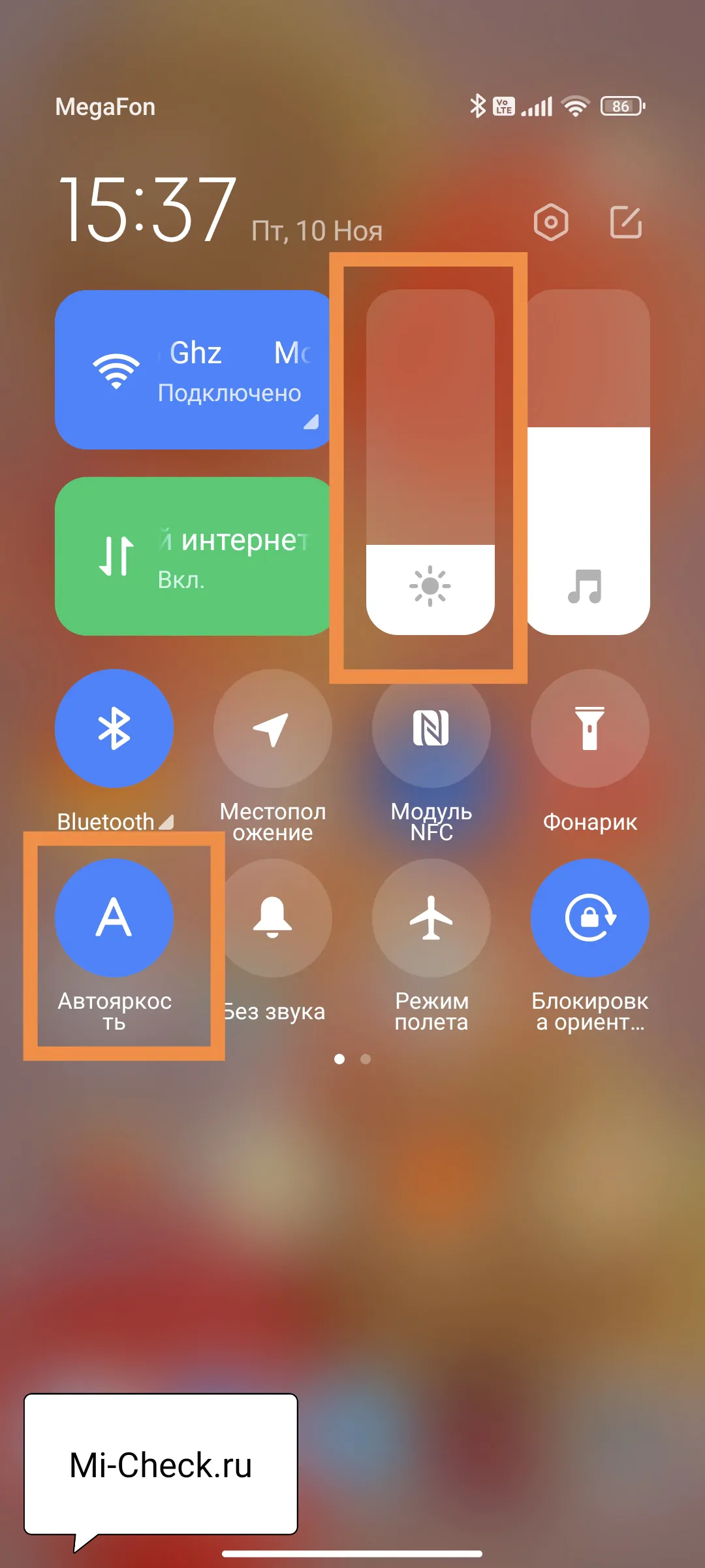 Регулирование яркости в MIUI 14