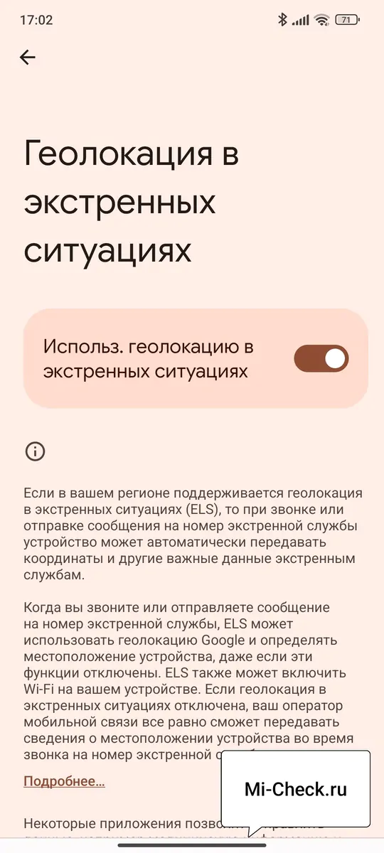 Использовать sms-геолокацию в экстренных случаях