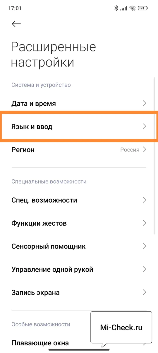 Язык и ввод в HyperOS