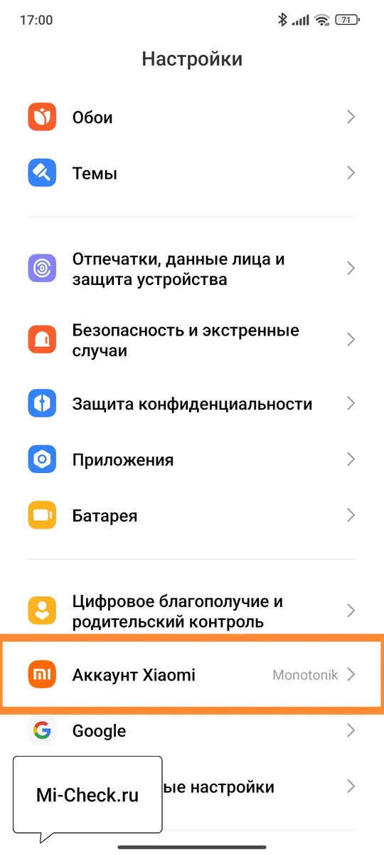 Аккаунт Xiaomi в HyperOS