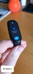 Запрос на первое подключение Mi Band 8 к телефону