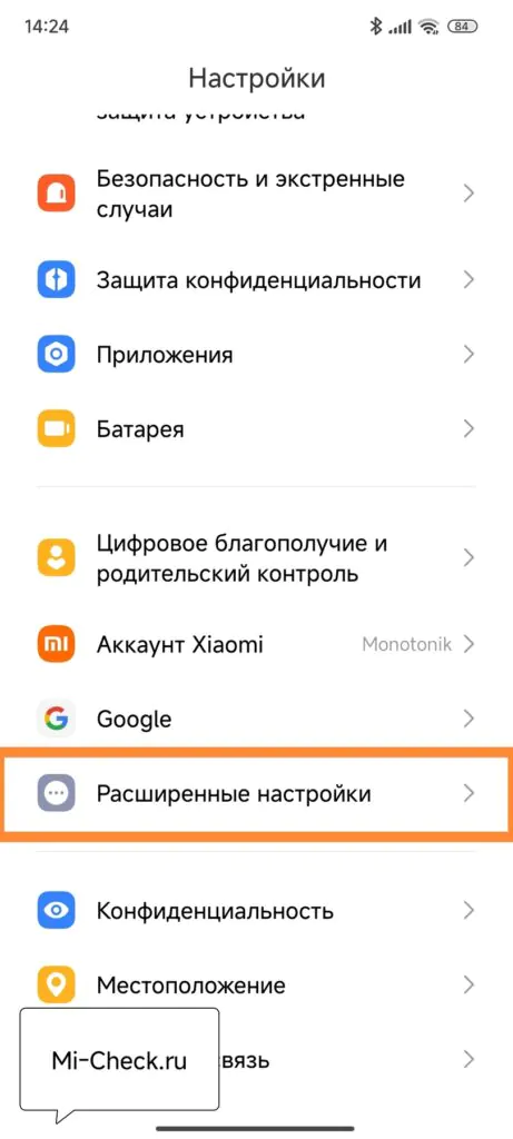 Изменение региона для удаления рекламы в HyperOS