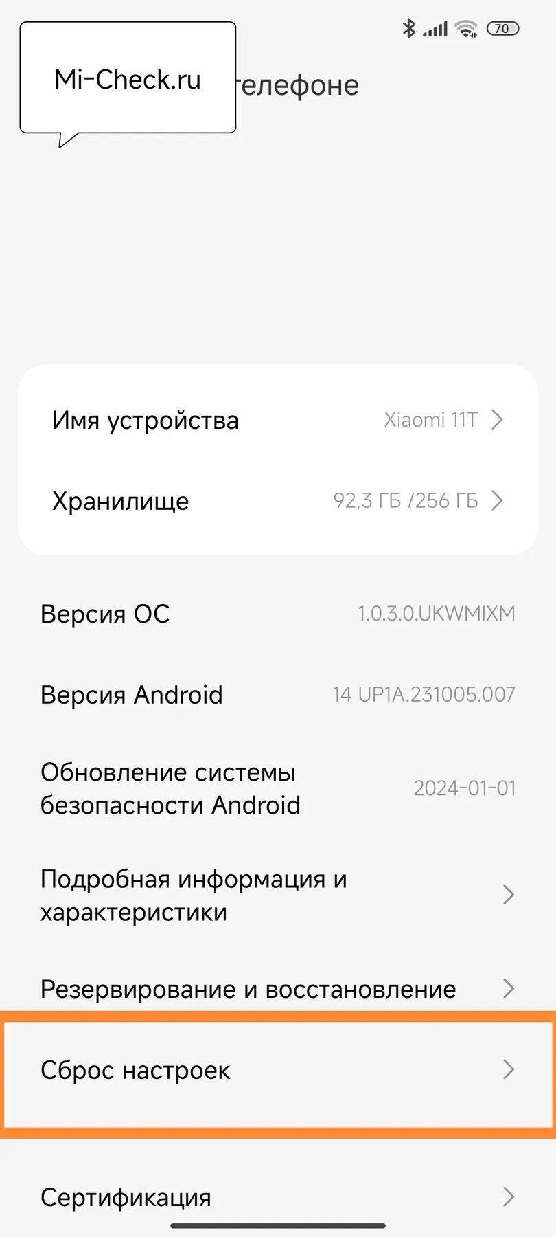 Сброс настроек HyperOS если разряжается аккумулятор
