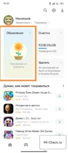 Обновление системных компонентов HyperOS через GetApps