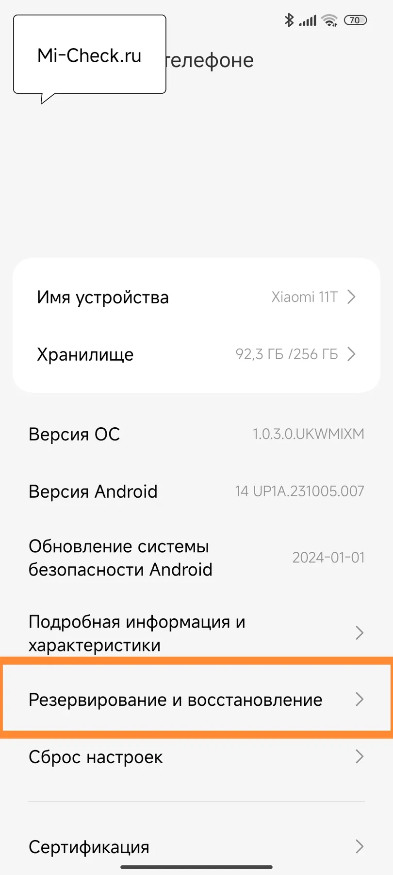 Резервирование и восстановление если Hyperos быстро сажает батарейку