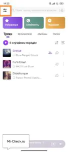 Отключение рекламы HyperOS в приложении Музыка на Xiaomi (Redmi)