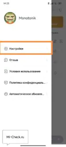 Отключение рекламы HyperOS в приложении Музыка на Xiaomi (Redmi)