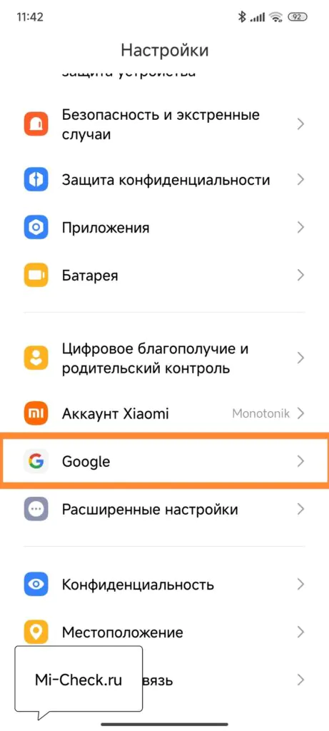Сброс рекламного идентификатора Google для отключения рекламы в HyperOS