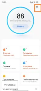 Отключение рекламы HyperOS в приложении Безопасность на Xiaomi (Redmi)