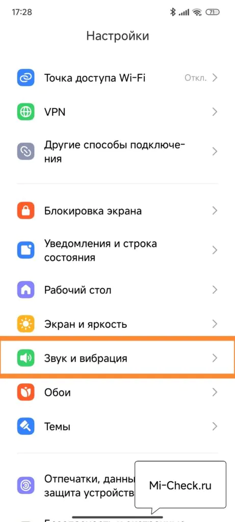 Звук и вибрация HyperOS на Xiaomi