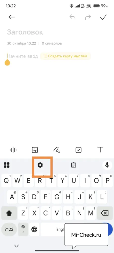 Вход в настройки Gboard