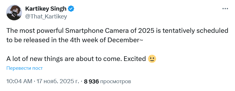 Согласно свежим данным от информатора в социальной сети X, презентация новинки назначена на четвёртую неделю декабря 2025 года — в период с 22 по 28 число