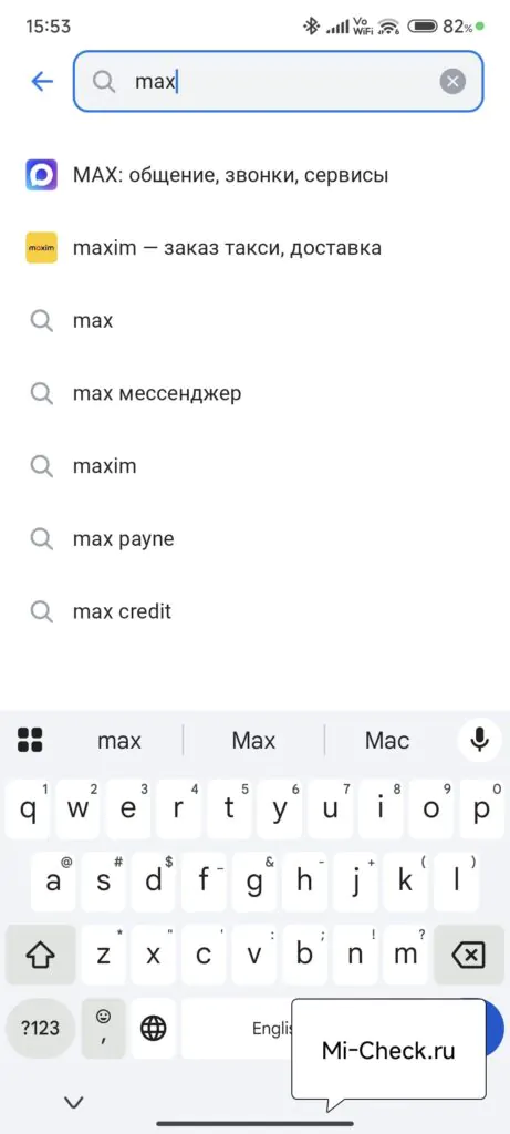 Max в RuStore