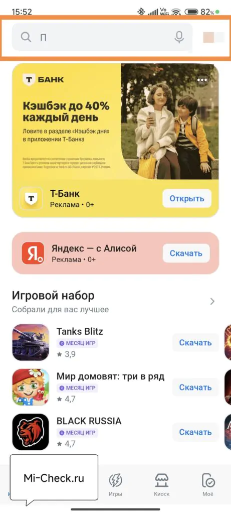 Max в RuStore
