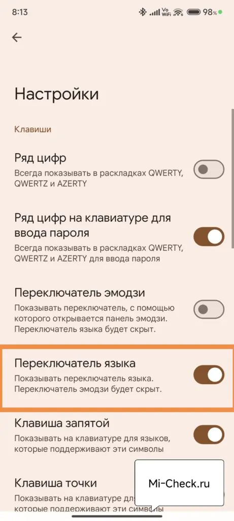 Переключение языка в Gboard
