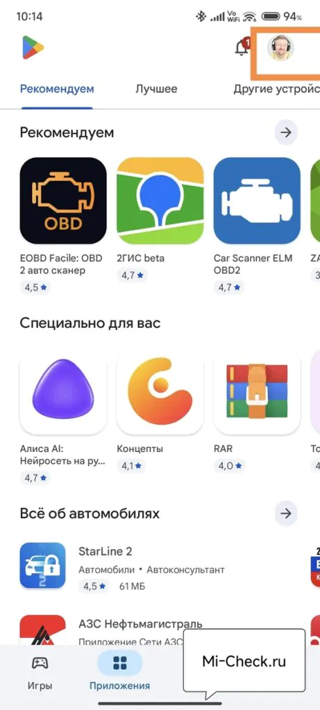 Вход в меня Google Play