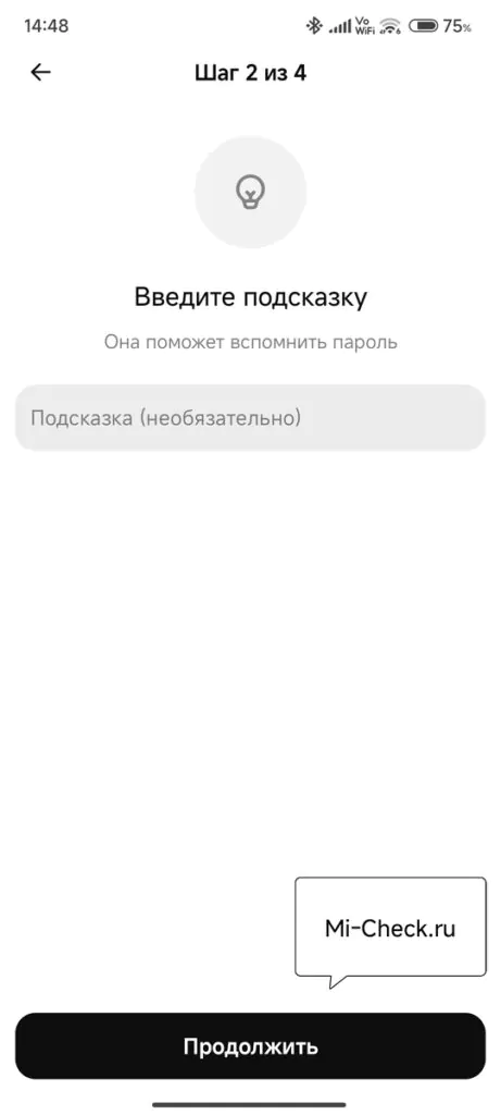 Напиши понятную подсказку, чтобы вспомнить пароль от Max