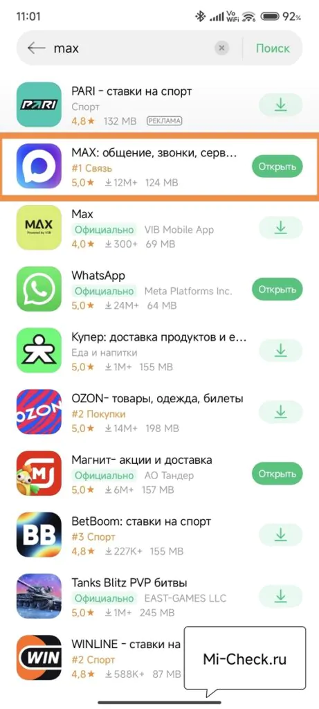 Поиск мессенджера Max в магазине приложений Xiaomi