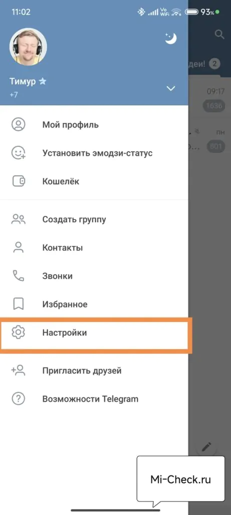 Вход в настройки Telegram