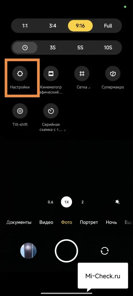 Вход в настройки камеры в HyperOS
