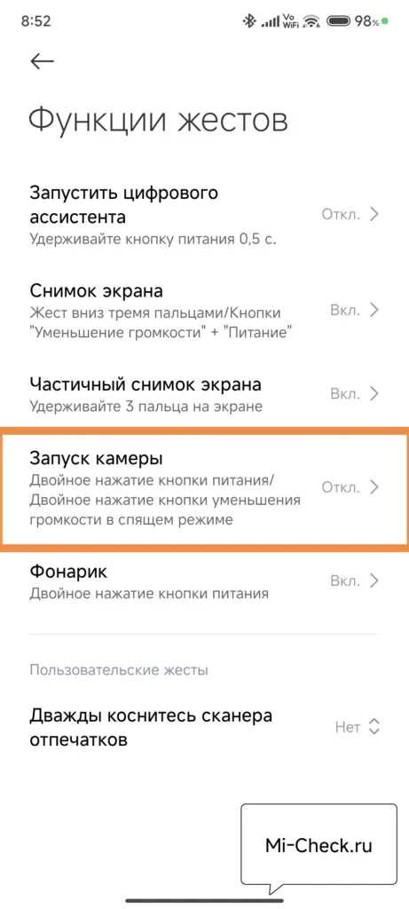 Запуск камеры
