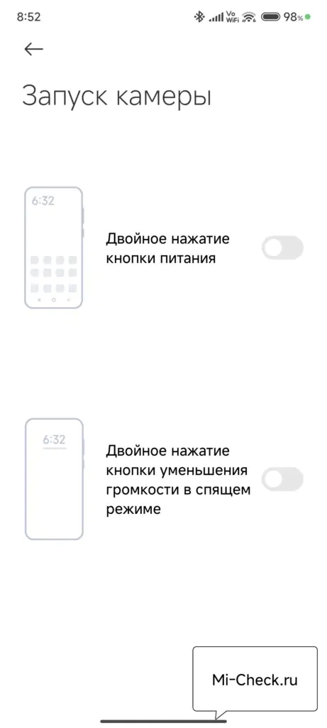 Двойное нажатие кнопки питания для запуска камеры
