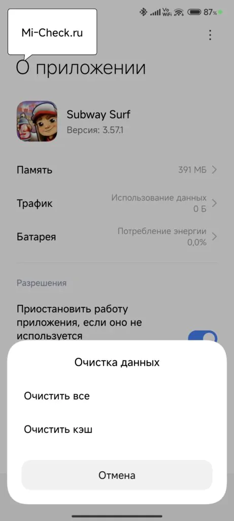 Удаление игры