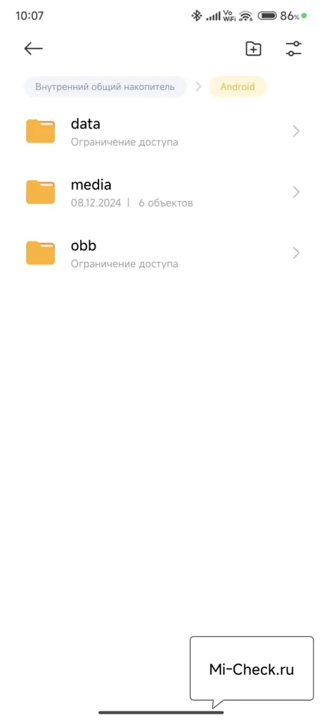 Папки с данными игр