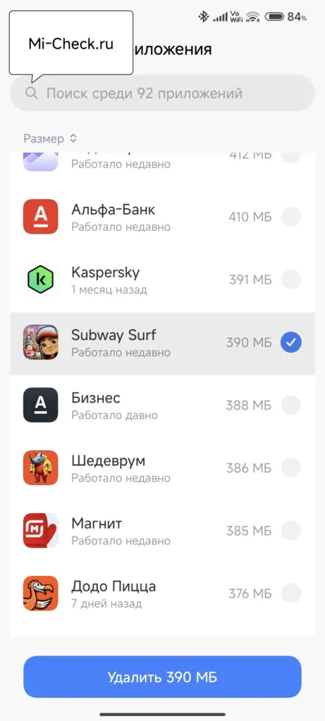 Удалить игру через Безопасность