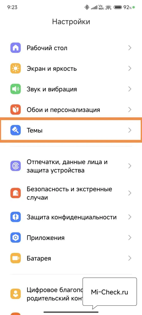 Темы