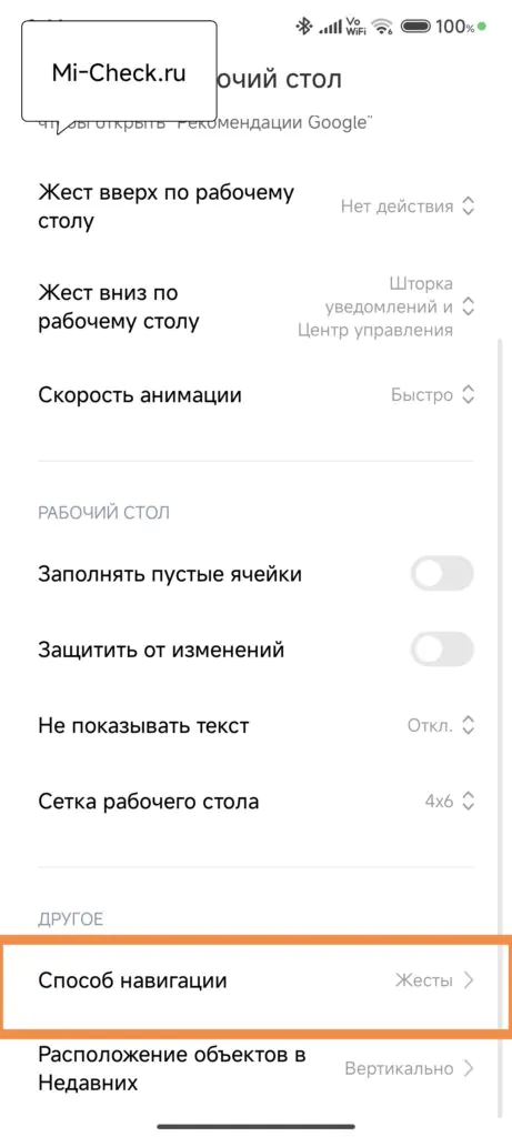 Способ навигации