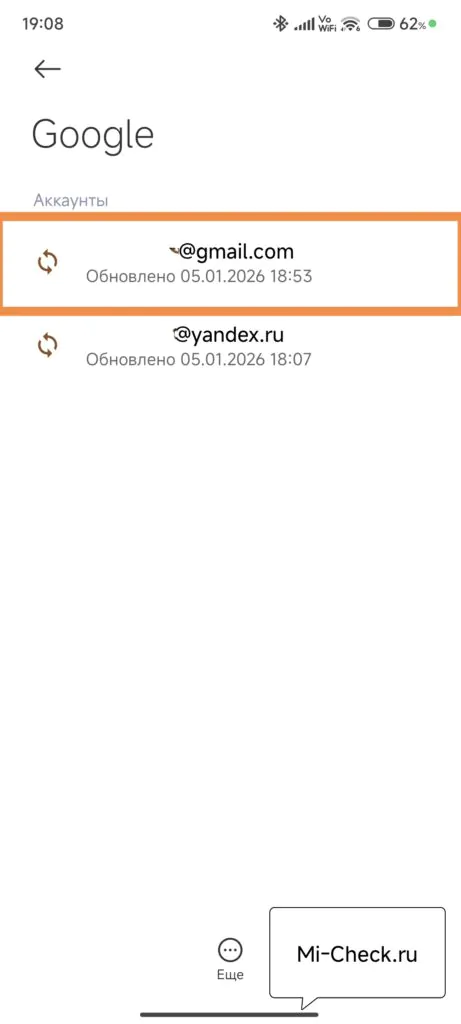 Выбор Google аккаунта