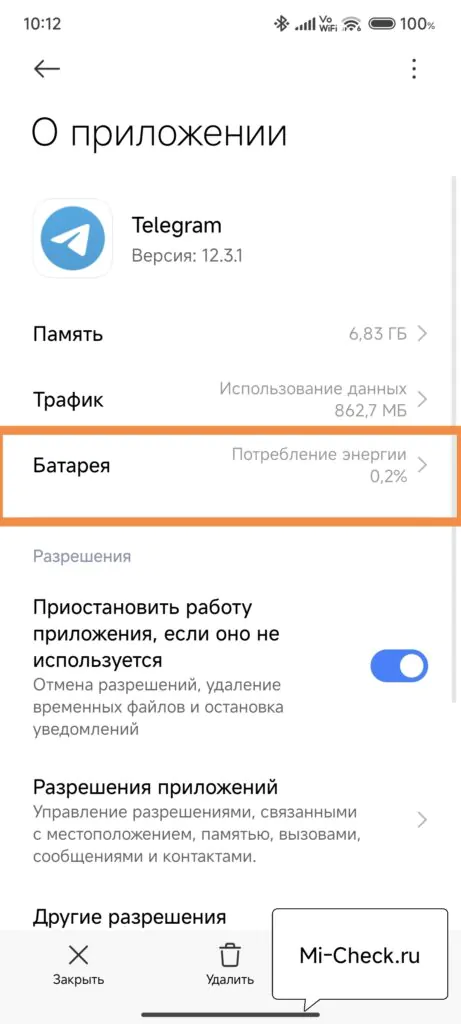 Батарея в Telegram