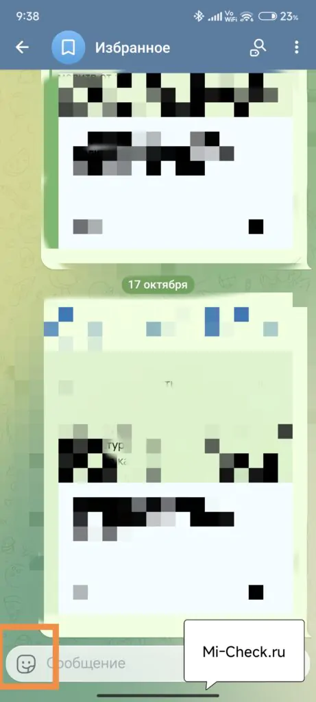 Вызов меню стикера в Telegram